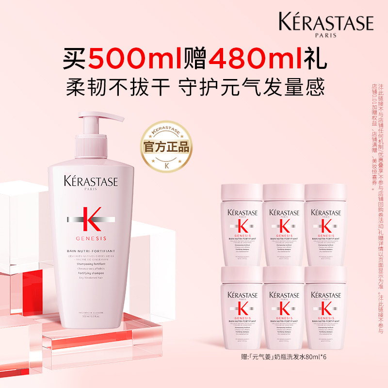 【百补专属】卡诗元气姜奶瓶强韧洗发露净油蓬松生姜洗发o