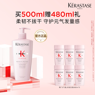 气姜奶瓶强韧洗发露净油蓬松生姜洗发o 卡诗元 百补专属