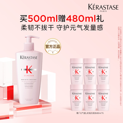 卡诗元气姜奶瓶强韧洗发露