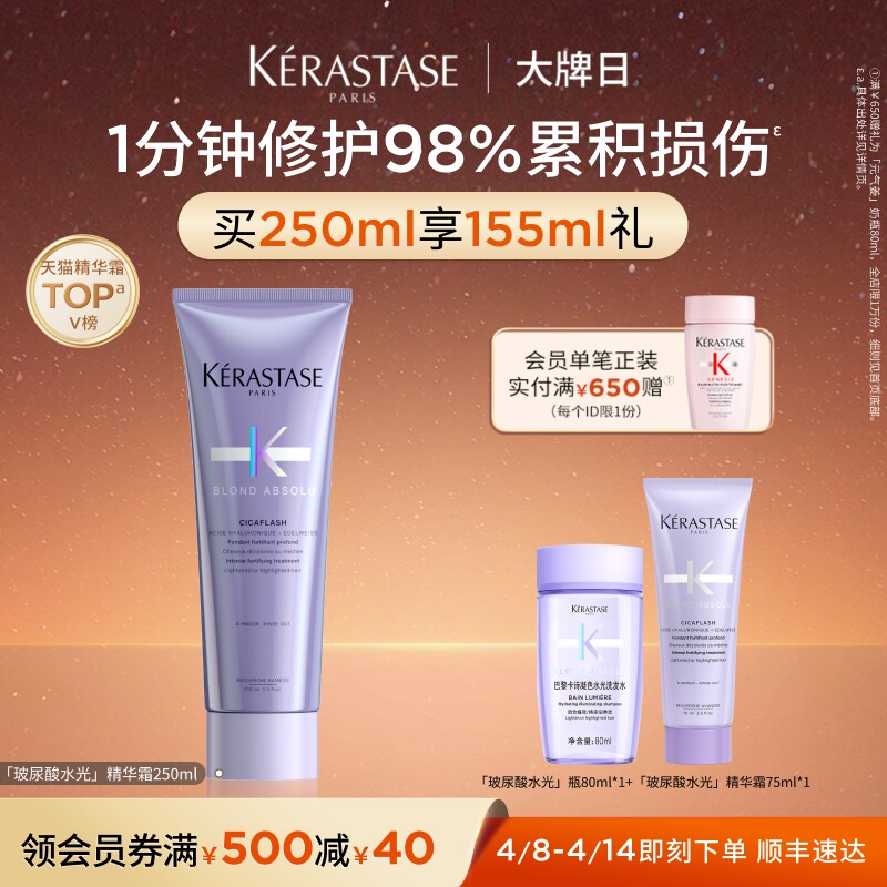 【官方正品】卡诗玻尿酸水光高能发膜护发素精华霜留香柔顺