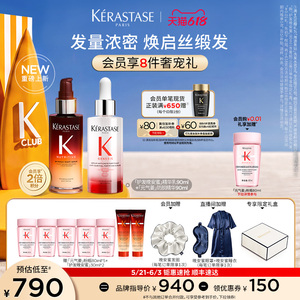 【店播尊享】^卡诗护发晚安蜜夜间精华元气姜防脱精华套装润养