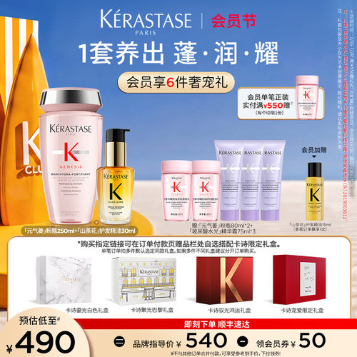 卡诗元气姜粉瓶洗发水控油蓬松