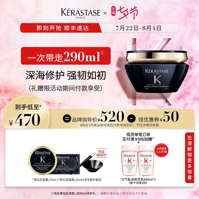 【七夕礼物】卡诗钥源黑钻石发膜免蒸护发烫染修护防毛躁柔顺_美发护发_假发