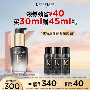 卡诗海源黑钻护发精油头发亮泽柔顺滋润香氛留香o 主播甄选