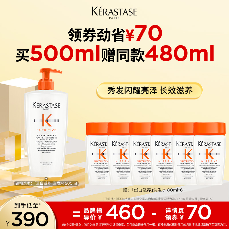 卡诗滋养奢护柔光洗发水柔顺强韧