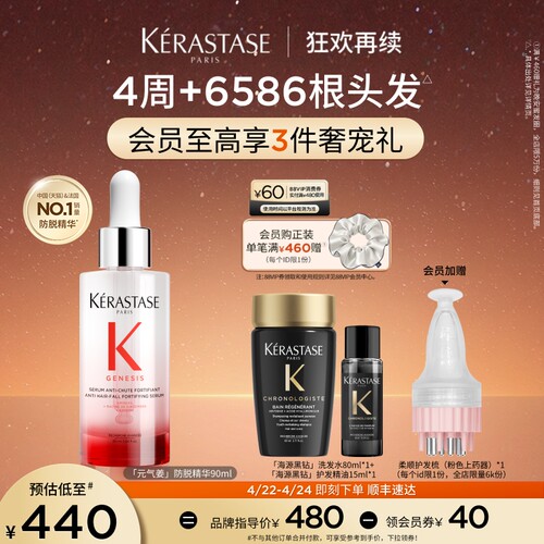 卡诗元气姜精华防脱固发护发舒缓