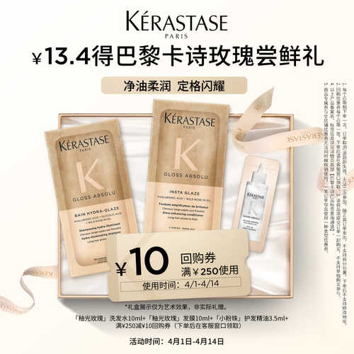 卡诗控油蓬松防脱水润修护体验装