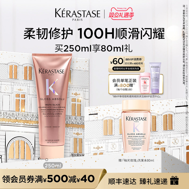 【官方正品】卡诗釉光玫瑰精华霜柔顺修护水润亮泽抗毛躁