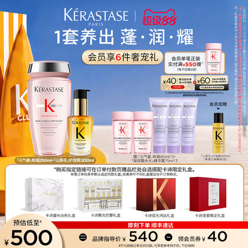 卡诗元气姜粉瓶洗发水控油蓬松