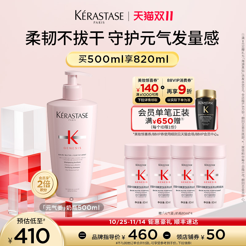 卡诗元气姜奶瓶深层清洁