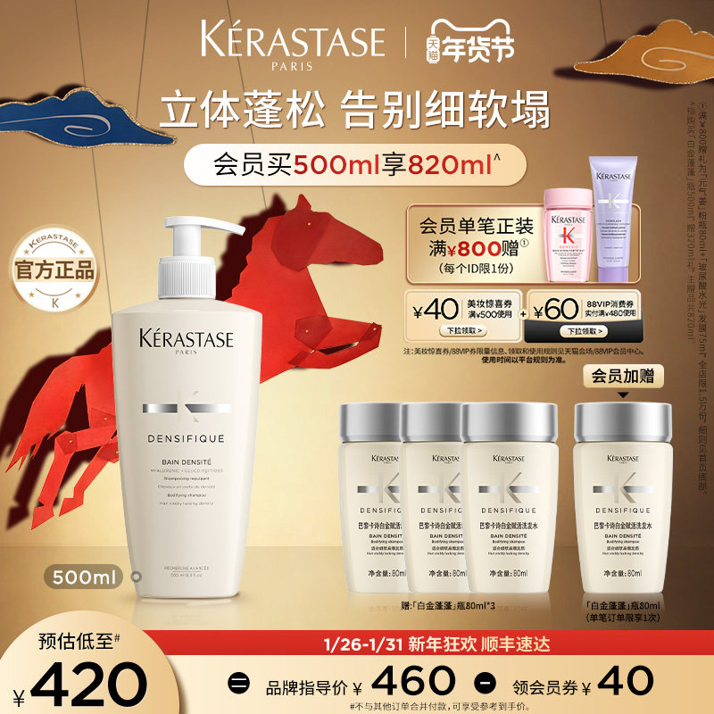 【官方正品】卡诗白金蓬蓬瓶赋活洗发露蓬松无硅油氨基酸