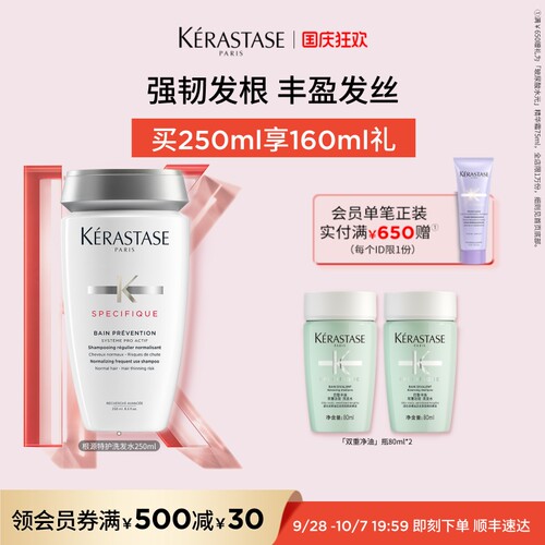 卡诗根源特护洗发露无硅油洗发水