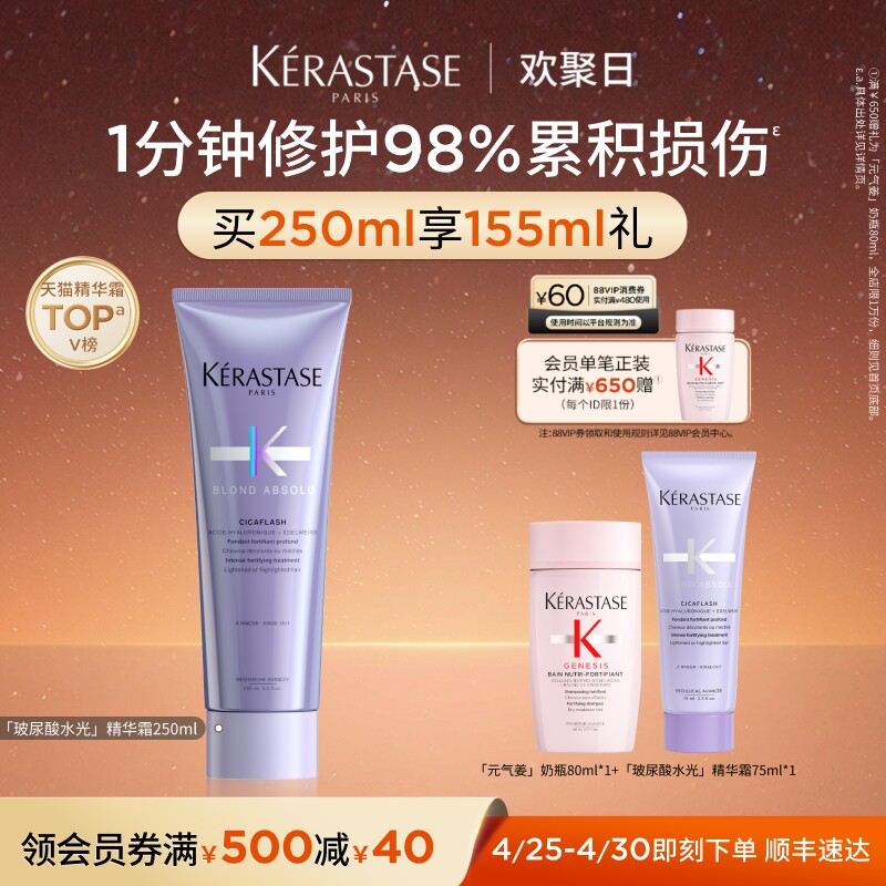 【官方正品】卡诗玻尿酸水光高能发膜护发素精华霜留香柔顺