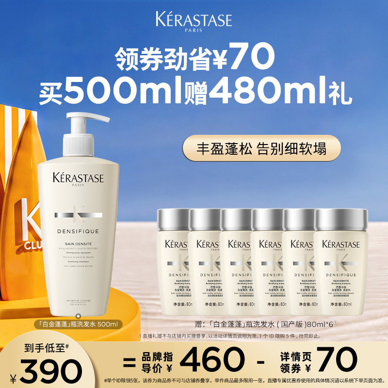 卡诗白金蓬蓬瓶赋活洗发露