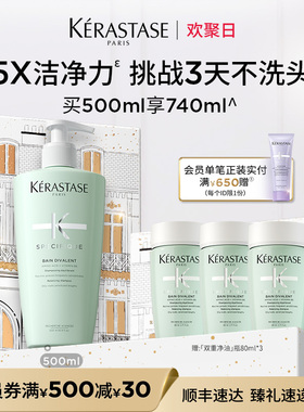 【官方正品】卡诗双重净油瓶洗发露无硅油洗发水去油蓬松