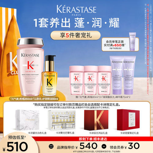 卡诗元气姜粉瓶洗发水控油蓬松