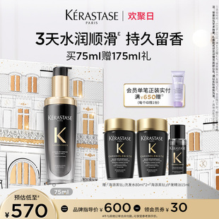 卡诗海源黑钻护发精油头发亮泽柔顺滋润香氛 官方正品