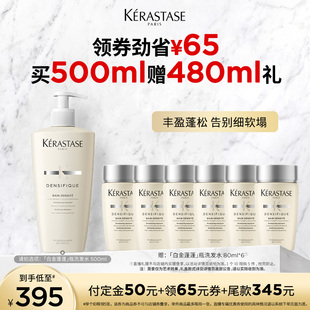 卡诗白金蓬蓬瓶赋活洗发露蓬松去油无硅油氨基酸o 主播甄选