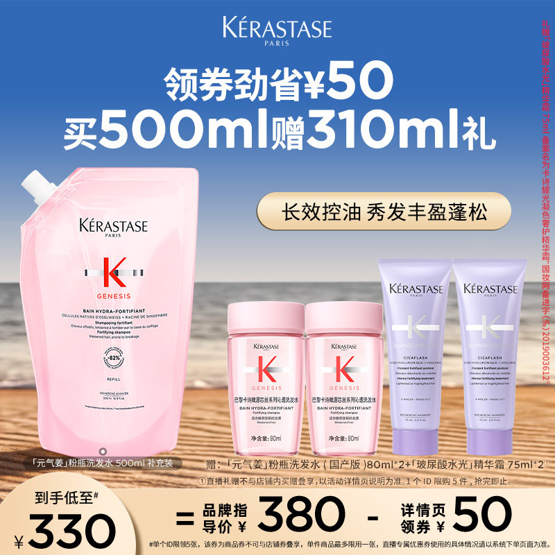 卡诗元气姜粉瓶生姜洗发水