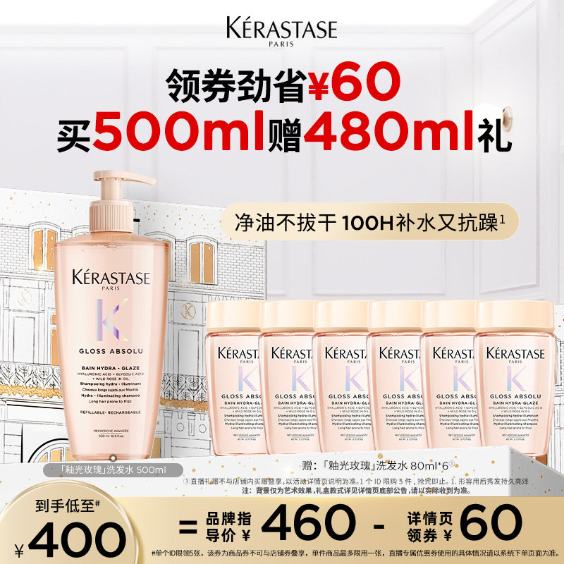 卡诗釉光玫瑰莹润洗发水