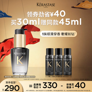 【主播甄选】卡诗海源黑钻护发精油头发亮泽柔顺滋润香氛留香o