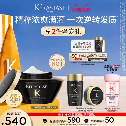 卡诗发膜免蒸修护毛躁柔顺