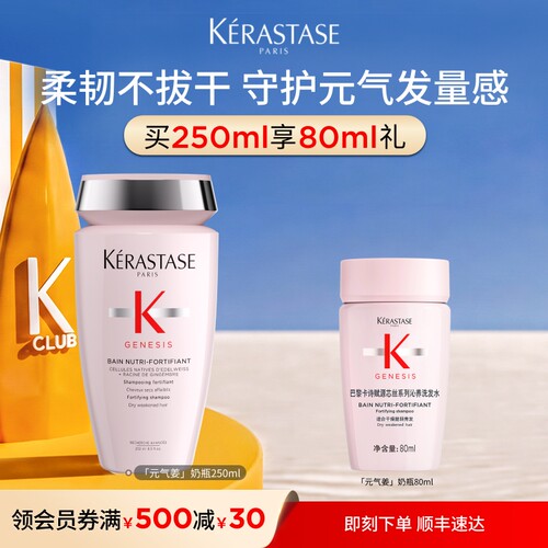 【官方正品】卡诗元气姜双重净油白金蓬蓬洗发水丰盈蓬松