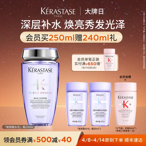 【官方正品】卡诗水光滋养舒缓滋养奢护柔顺清洁洗发露蓬松