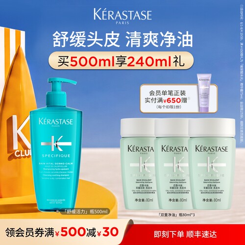 卡诗舒缓洗发水去痒净油头皮清洁