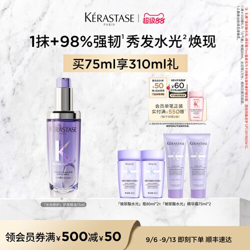 卡诗秀发极光瓶精油烫染修护柔顺