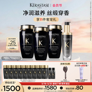 卡诗海源黑钻洗发水护发精油洗护套装 店播尊享