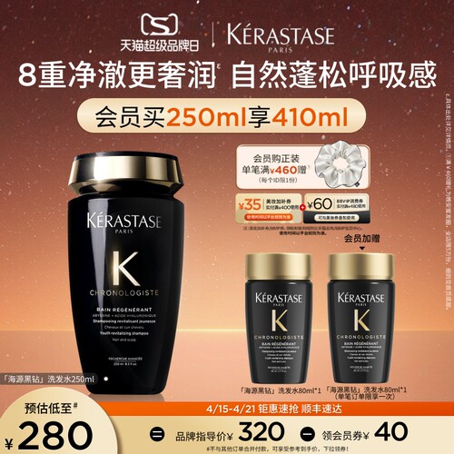 卡诗洗发露滋润柔顺清洁