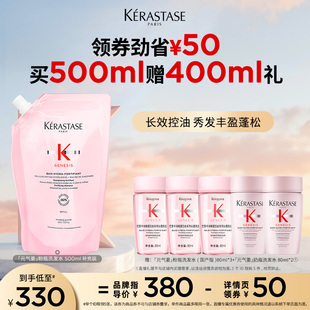 【主播甄选】卡诗元气姜粉瓶生姜洗发水补充装无硅油控油o