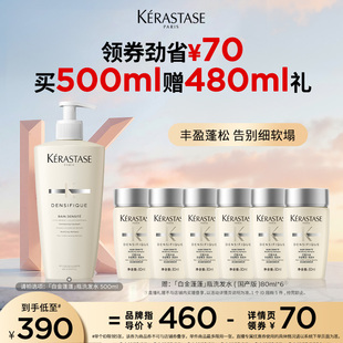 卡诗白金蓬蓬瓶赋活洗发露蓬松去油无硅油氨基酸o 主播甄选