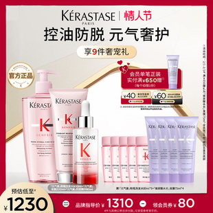 【官方正品】卡诗元气姜粉瓶洗护发素防脱头皮精华套装