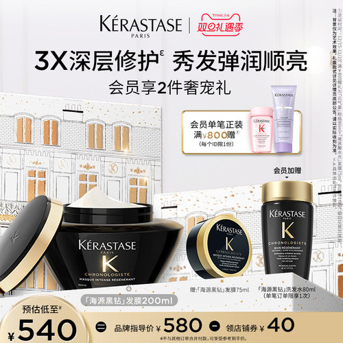 卡诗发膜免蒸修护毛躁柔顺