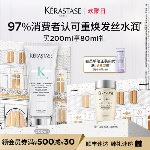 卡诗自在精华霜改善毛躁水润修护