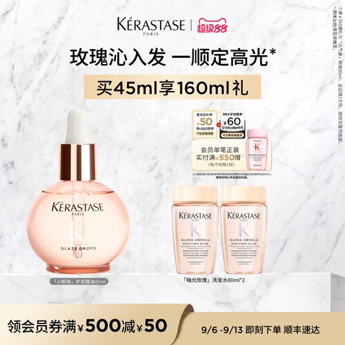 【官方正品】卡诗釉光玫瑰小粉珠护发精油亮泽柔顺亮泽