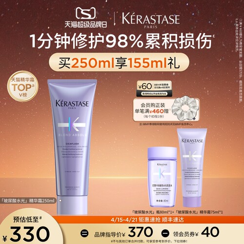 卡诗玻尿酸水光发膜留香柔顺护发