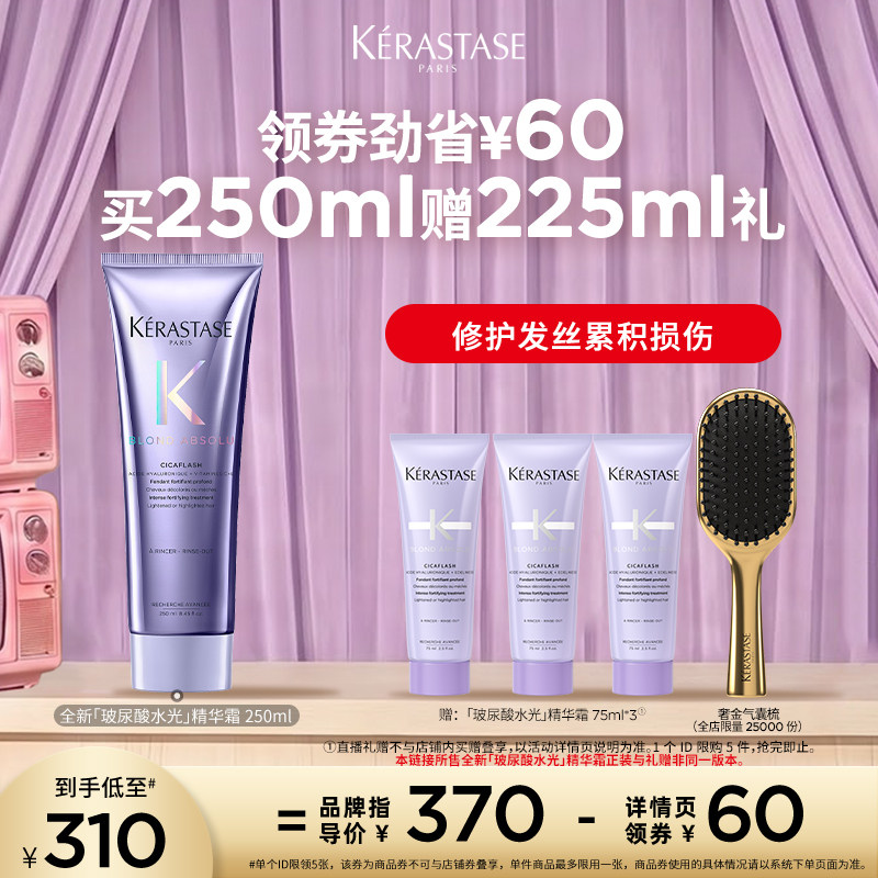 卡诗玻尿酸高能护发素精华霜