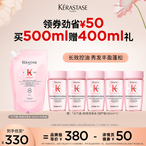 卡诗元气姜粉瓶生姜洗发水