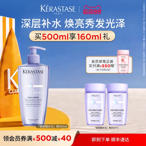 卡诗玻尿酸水光洗发露柔顺修护