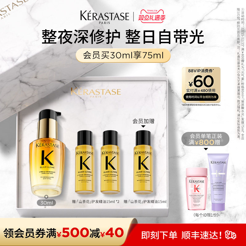 【官方正品】卡诗全新山茶花护发精油修护滋养防毛躁柔顺