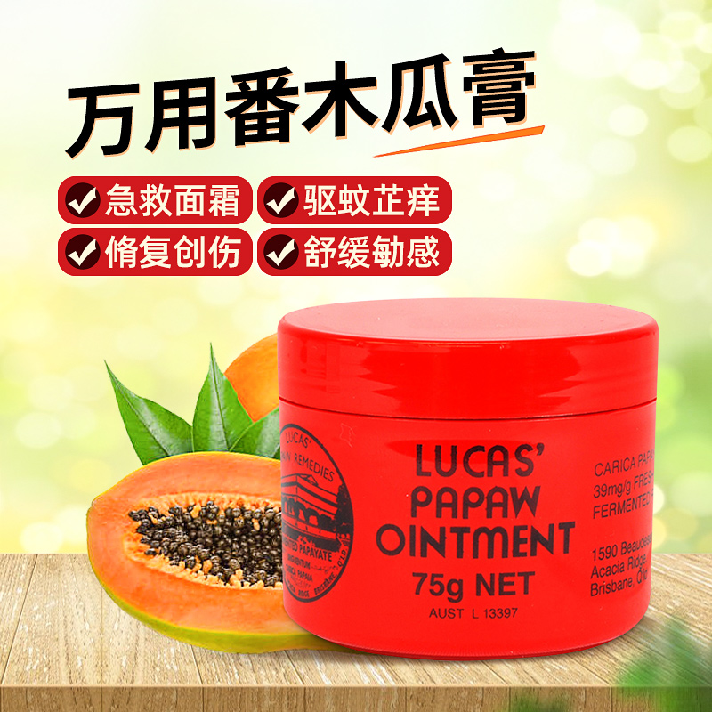 lucas澳洲婴儿大瓶75g干裂万用膏