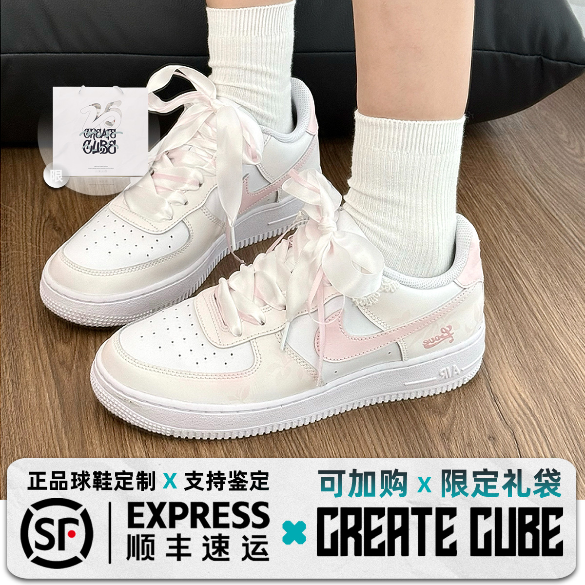 Nike耐克 定制鞋 Air Force 1奶栗星 丝带 渐变 低帮板鞋  粉色