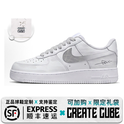 Nike AirForce1 银笺情侣款时尚百搭简约休闲通勤板鞋定制鞋