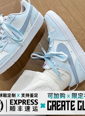 【定制球鞋】Nike Court Borough 泡沫甜豆 雾蓝色