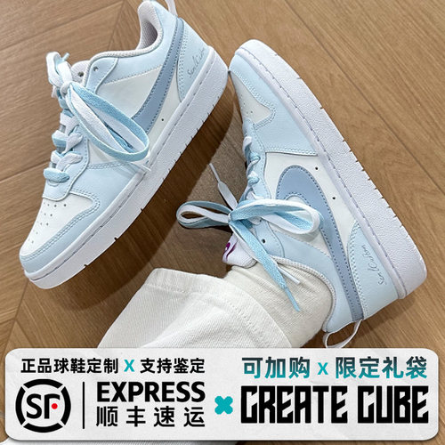 【定制球鞋】Nike Court Borough 泡沫甜豆 雾蓝色