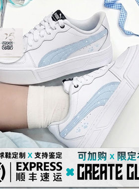 PUMA 彪马 Skye 浅蓝猫爪甜妹少女粉色波点校园厚底小白鞋定制鞋