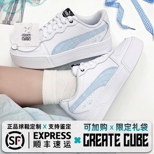 PUMA 彪马 Skye 浅蓝猫爪甜妹少女粉色波点校园厚底小白鞋定制鞋
